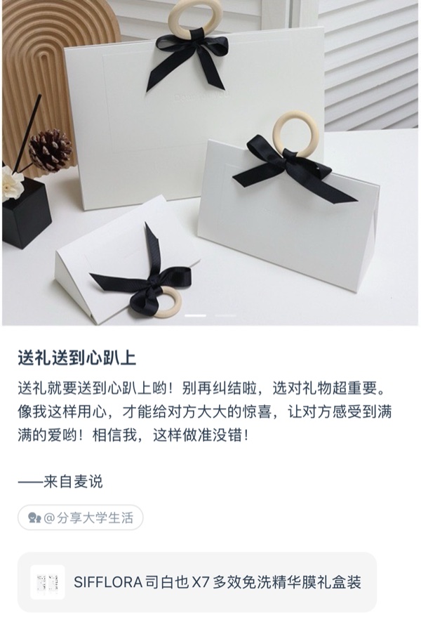 X7 多效免洗精华膜